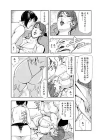 [Misaki Yukihiro] Nikuhisyo Yukiko II [Digital]