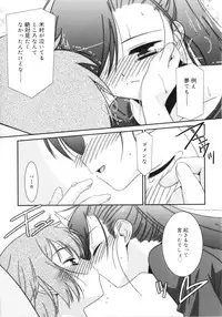 [Mizuki Eimu] Trick And Treat