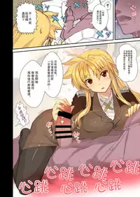 [Studio Himawari (Himukai Kyousuke)] Akogare no Joushi ni Mechamecha Amaetai Hon (Mahou Shoujo Lyrical Nanoha) [Chinese] [瓜皮汉化] [Digital]