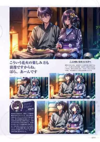 Amakano 2+ Visual Fan Book