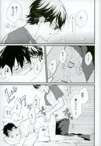 (HaruCC20) [Baka Survivor (Nori Imoo)] Hakudaku Iro no Netsujou (Daiya no Ace)