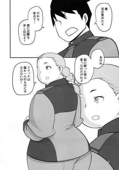 (C101) [UNKNOWN MEAT (Kojima Video)] Futome no Kanojo ga Moteru Riyuu (Gundam The Witch from Mercury)