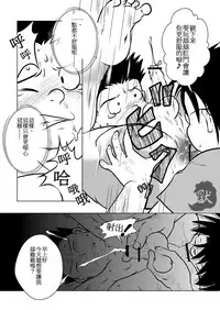 [Tobuchikara (Toriki Kuuya)] Karada wa Uso o Tsukenai kara | 身體是絕對不會說謊的 [Chinese] [Digital]