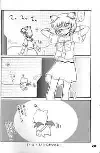 (C66) [Shin Shikkoku Zakkyo Koubou (Miyamoto Rumi, Chuushin Kuranosuke)] Shitteru Kuse ni! Vol. 33 (Final Fantasy XI)