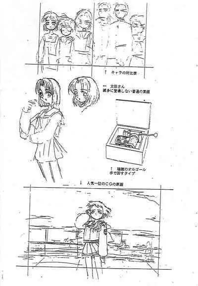 Cho-Omoitsuki Genteibon! Leaf Official Fanbook Shizuku