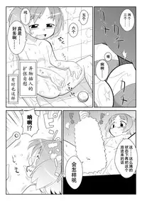 [PH-BU (Gozen)] Hirogacchattemo ii no 1-6 + Special [Chinese] [巫毒汉化组]