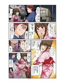 [Matsutou Tomoki] Exchange ~Osananajimi to Irekawari!~ Ch. 1-12