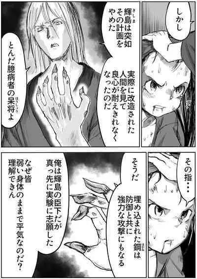 shinobino zanra vol.1~3