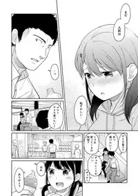 [Fumitsuki Sou] 1LDK+JK Ikinari Doukyo? Micchaku!? Hatsu Ecchi!!? Ch. 1-14