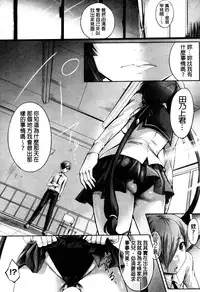 [Usyuuri] Hana Musubu, Minamo no Koi. [Chinese]