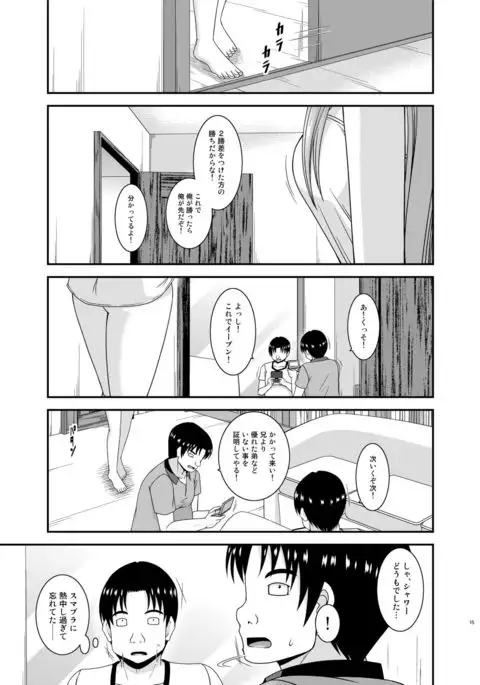 Roshutsu Shoujo Yuugi II In