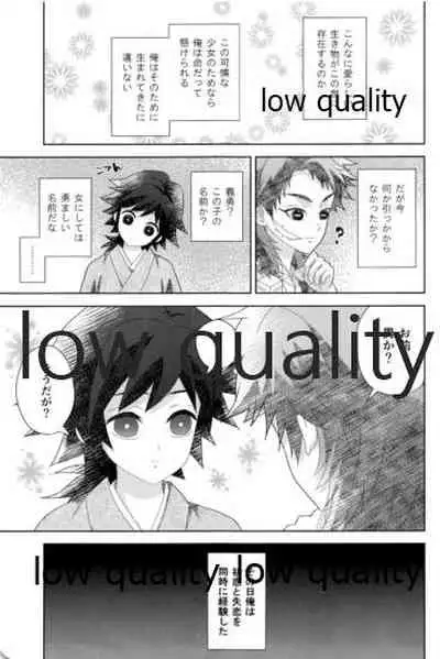 俺の同門が可愛すぎる件