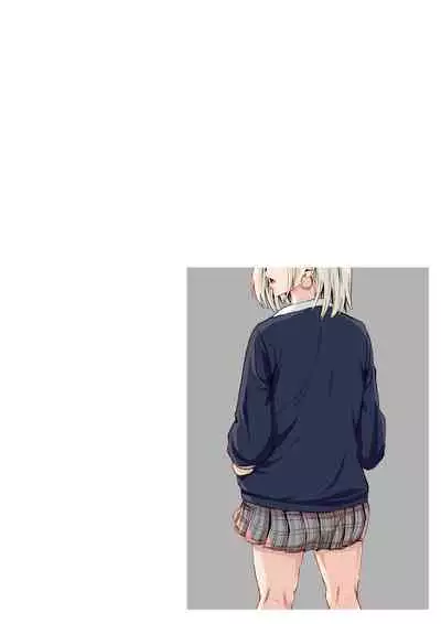 ギャルjkエロ漫画1話～14話