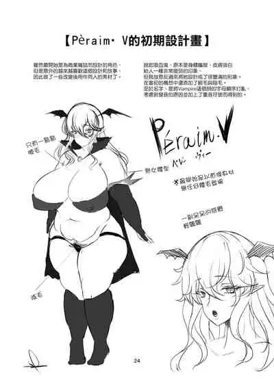 [Q-MODEL (ZIRAN)] Vampire Péraim V [Chinese] [空気系☆漢化]