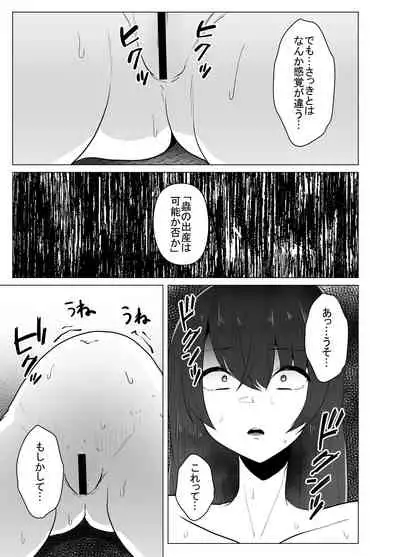 [TeruTeruGirl (Amano Teru)] Hansyoku Jikken