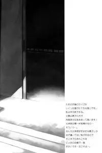 (CCTokyo132) [Kandelaar (Namiri)] Kimi ni Shooting Star | A Shooting Star for You (Kuroko no Basuke) [English] [biribiri]