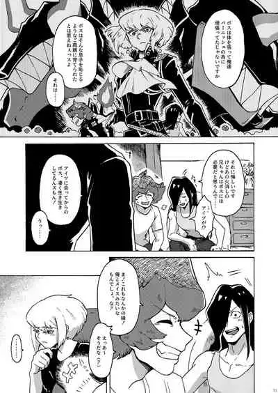 Kimi no Kazoku ni Naritai