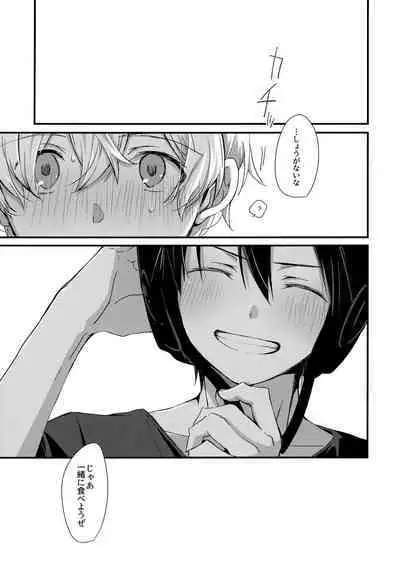 (Soul Synchro Dai 9-Sou) [trigger.m (Emu Emuo)] First Supreme Love (Sword Art Online)