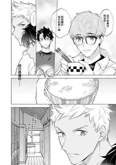 Himekoi | 秘之恋 Ch. 4