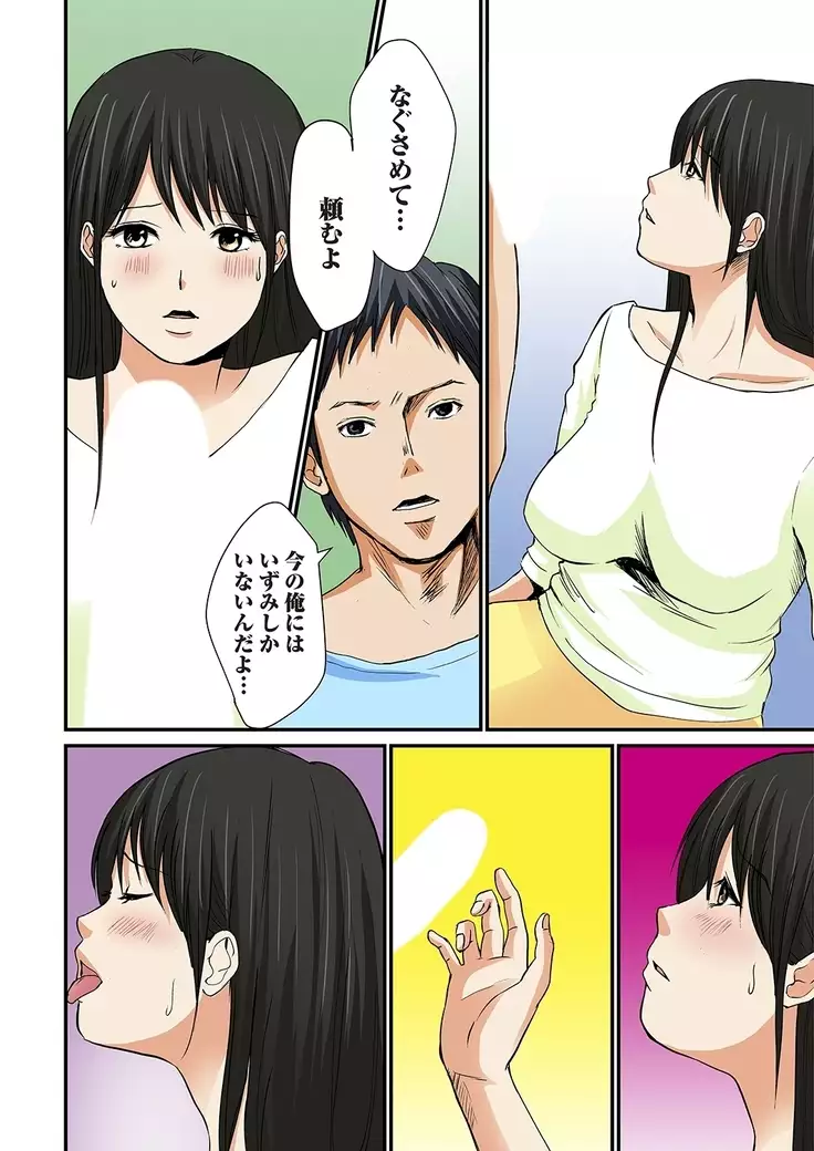 Junketsu na Futei 1-6