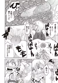 COMIC Masyo 2015-11 [Digital]