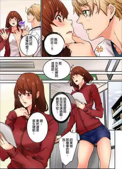 Ima Kara Irerukedo, "Sakippo Dake" Dakara Sex Janai Yo. | 雖然現在就要插入，但只有｢前端｣而已並不是嘿咻喔。 1-12 Complete