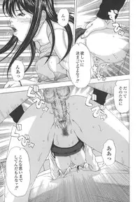 [Akino Yuuhi] Namemakuri Chijo