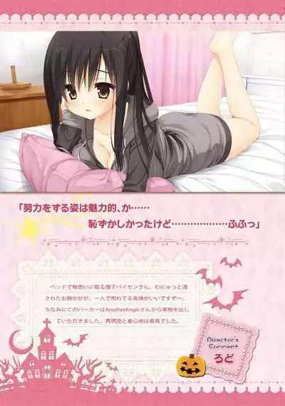 SABBAT OF THE WITCH OFFICIAL VISUAL FAN BOOK