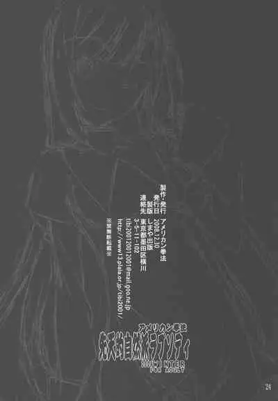 (C75) [American Kenpou (Kikuchi Seiji, Yabuki Gou)] Sententeki Shizenha Rhapsody (Kannagi)