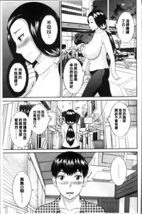 [Kawamori Misaki] Innyuu Shufu no Futei Ganbou - Oku-san to Kanojo to 2 | 淫乳主婦的不貞願望 和人妻也和女友❤2 [Chinese]