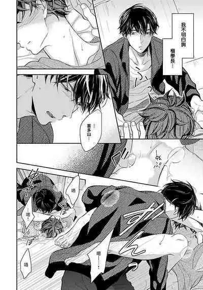 3P Erotica 1-5+番外1