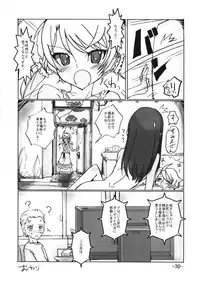 [Hayashi Puramoten] Neuschwanstein3 (Brocken Blood)