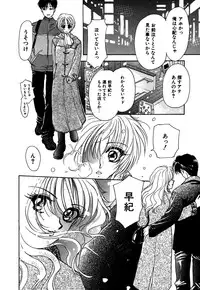 [Konjou Nappi] Koushin | La lèvre rouge | Red Lips