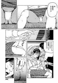 [Tsunoame Kazuya] Hitozuma Nerawareta Biniku [Digital]