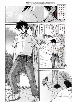 Village of Suyuki 沙雪の里 1-18