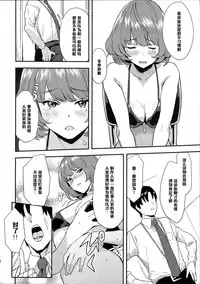 (Cinderella Memories 4) [Hitori no Daiyokujou (bowcan)] Kaede-san no Aidol Seikatsu (THE IDOLM@STER CINDERELLA GIRLS) [Chinese] [黑条汉化]