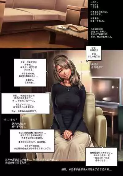 Shissou Shita Tsuma kara no Netorare Video Letter