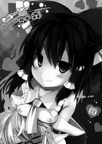 (Reitaisai 13) [Toriaezu(kari) (Tororo)] Gyutto Shota Rin (Touhou Project) [Chinese] [oo君個人漢化]