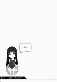 (COMITIA108) [kuma-puro (Shouji Ayumu)] Suzune-chan Soushuuhen!