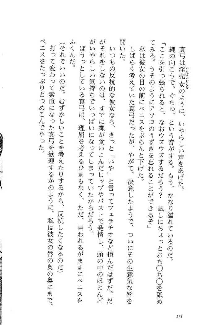 Fifteen-フィフティーン- 3rd class