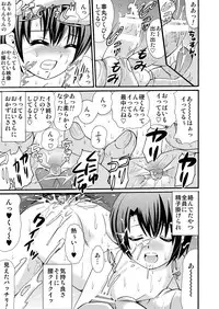 [Suzume no Miya (Tanaka Penta)] Yamagoyade 3