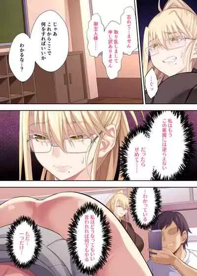 エリカとマリヤ チンポクリーナー母娘の幸福な新性活