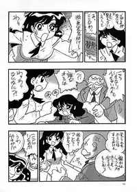 (C58) [Ganso Sonoda Ya] Chousen Ame Ver.17