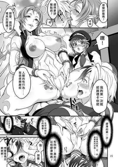 Happou Bijin Kyoku | 八方美人極