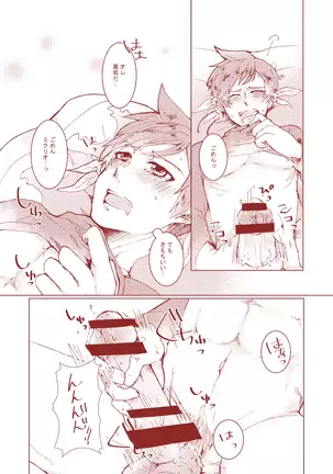 ミクリオごめんなさい