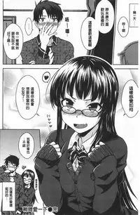 Nekokaburi | 裝乖巧女孩