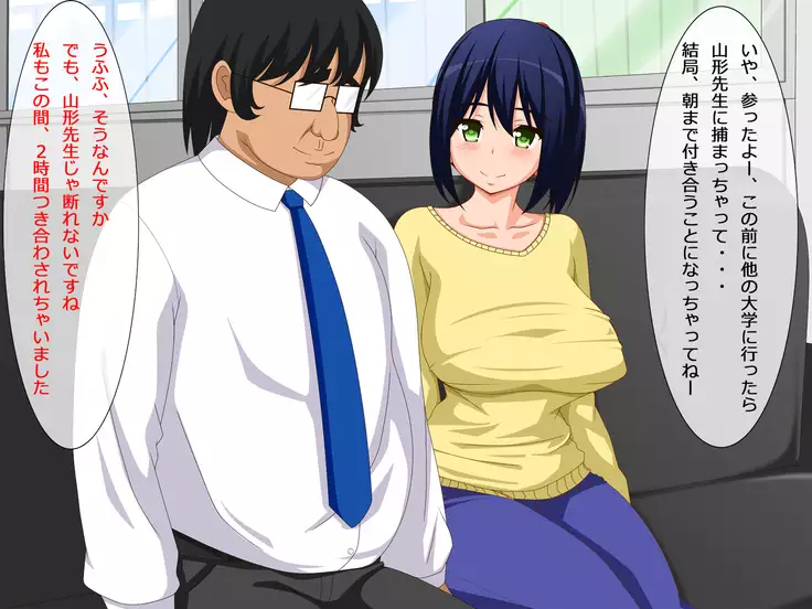 Yakugakubu Kyouju, Biyaku Netori Jikken