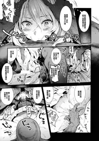 (C93) [Nakasone Battalion (Nakasone Haiji)] GirlPan Rakugakichou 6 (Girls und Panzer) [Chinese] [無邪気漢化組]