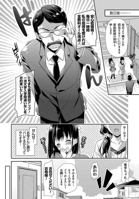 M-kei Kanojo Choukyou Seikatsu - Masochism Girls' Sexual Training Life