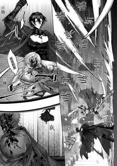 Reiguu Kenshi wa Majin ni Chouai Sareru | 受冷待的劍士被魔神極致寵愛